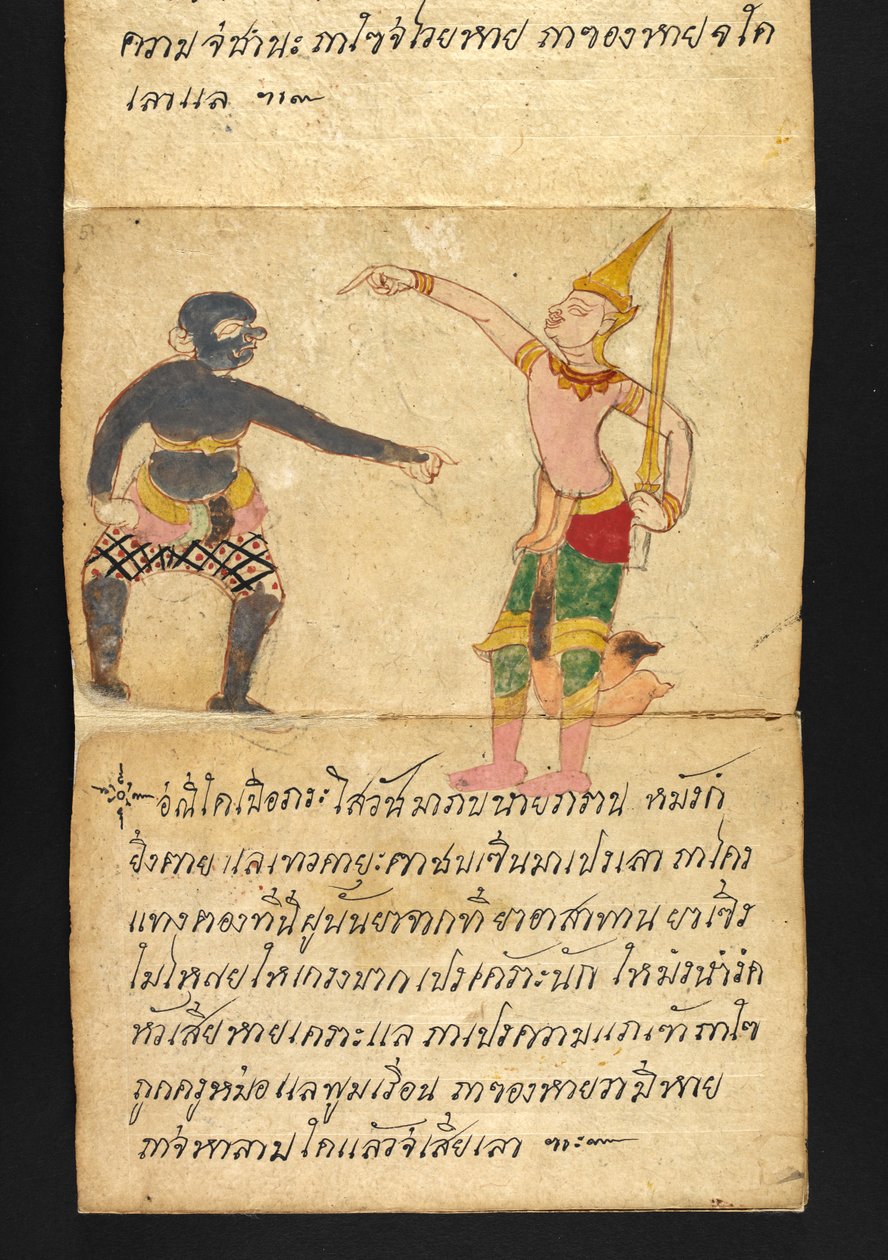 Or. 16482, f.51 