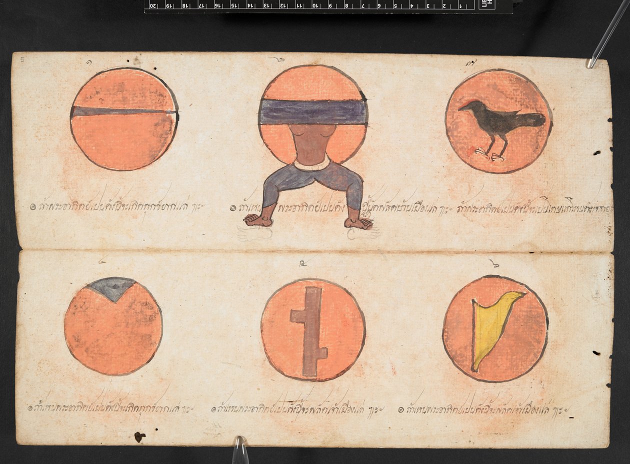 Tamra phichai songkhram Or 15760 f.5r door Thai School