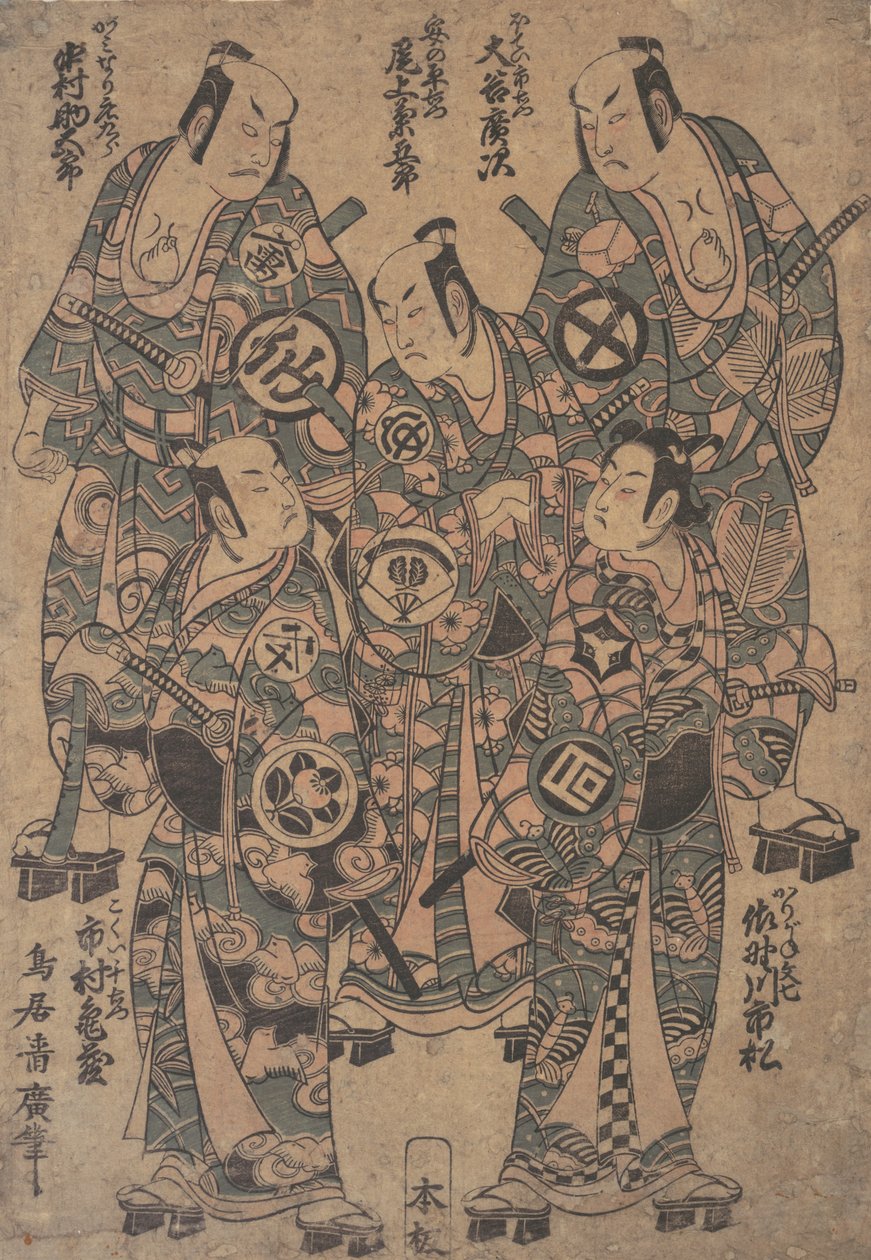 Vijf populaire acteurs als de Gonin Otoko of vijf Otokodate, in Ume Wakana Futaba Soga door Torii Kiyohiro