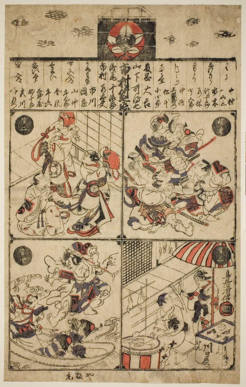 Een Poster voor het Ichimura Theater (Ichimuraza tsuji banzuke) door Torii Kiyomasu II