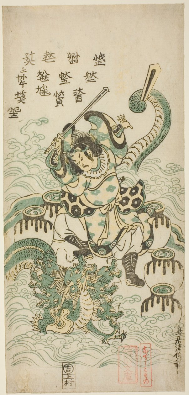 Susano-o no Mikoto Doodt de Achtkoppige Draak door Torii Kiyomasu II