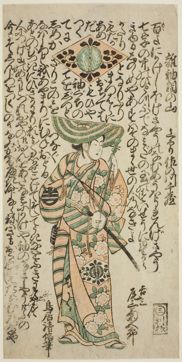 De acteur Onoe Kikugoro I als de page Kichisaburo in het stuk "Nanakusa Wakayagi Soga," uitgevoerd in het Ichimura Theater in de eerste maand, 1744 door Torii Kiyomasu II