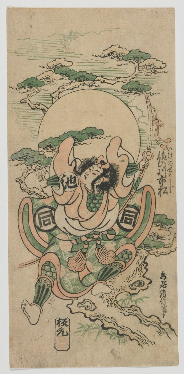 De acteur Sanogawa Ichimatsu I als Ike no Shoji, Edo-periode, 1747 door Torii Kiyomasu II