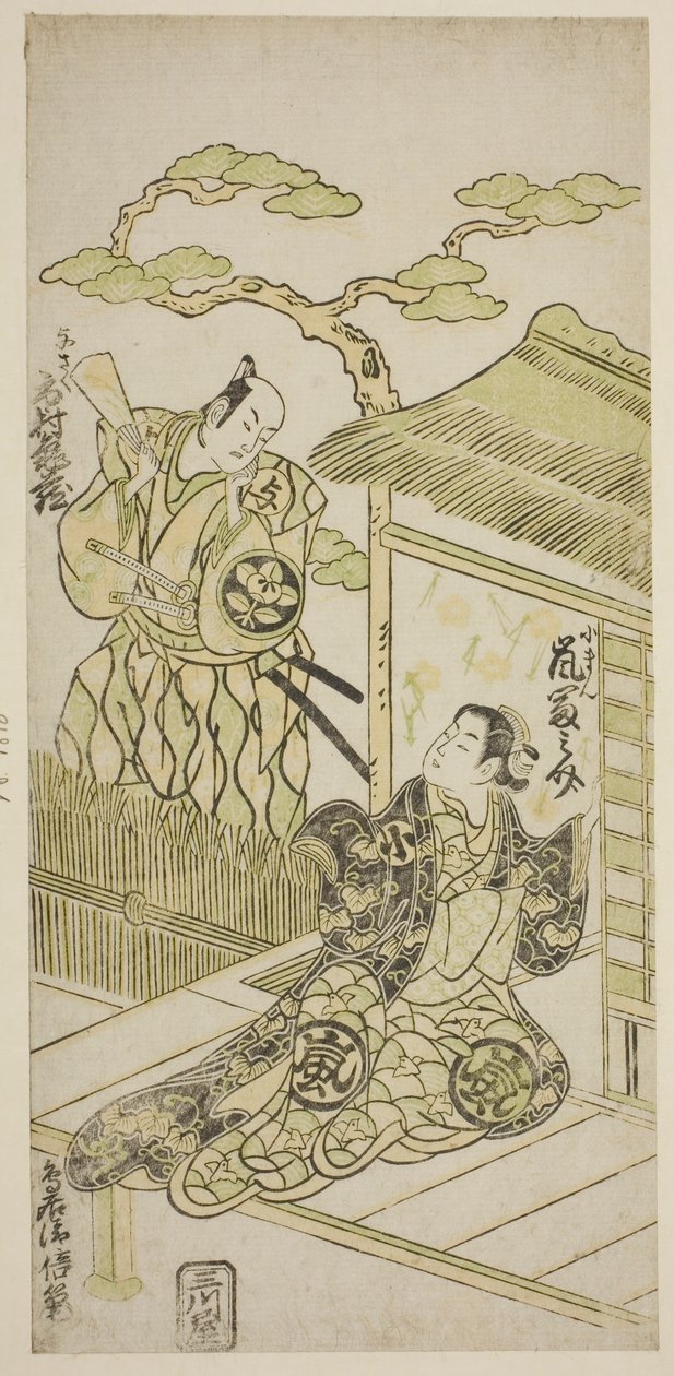 De acteurs Ichimura Kamezo I als Yosaku en Arashi Tominosuke I als Koman door Torii Kiyomasu II