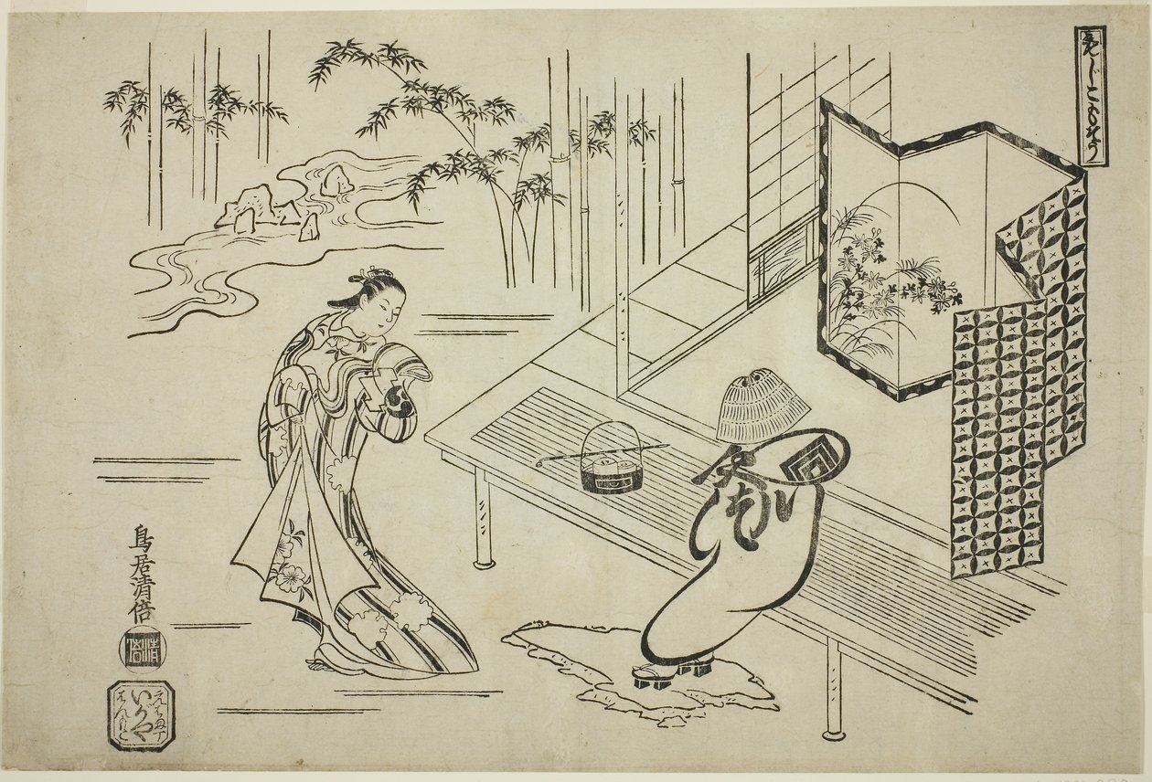 De acteurs Nakamura Takesaburo I als Kewaizaka no Shosho en Ichikawa Danjuro II als Soga no Goro verkleed als een komuso in het stuk 