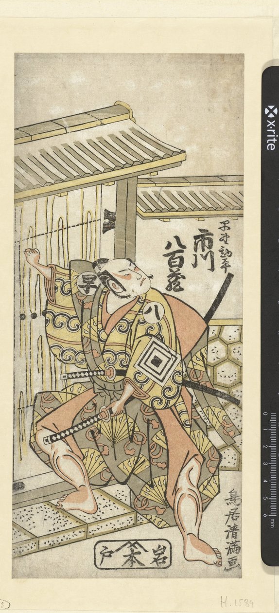Ichikawa Yaozo I in de rol van Hayano Kampei door Torii Kiyomitsu (I)
