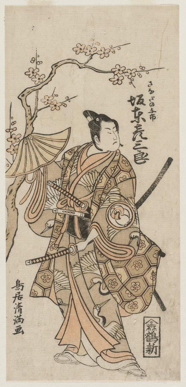 Bando Hikosaburo II als Sanada no Yoichi door Torii Kiyomitsu