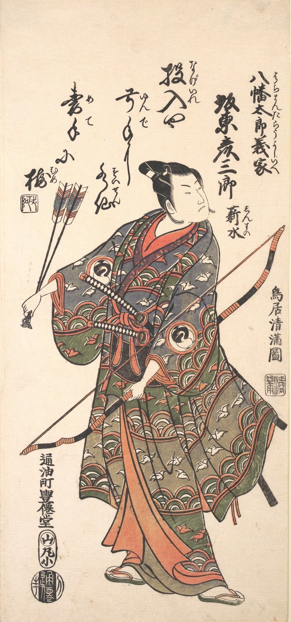 De Acteur Bando Hikosaburo II met een Boog en Pijlen, 1766 door Torii Kiyomitsu