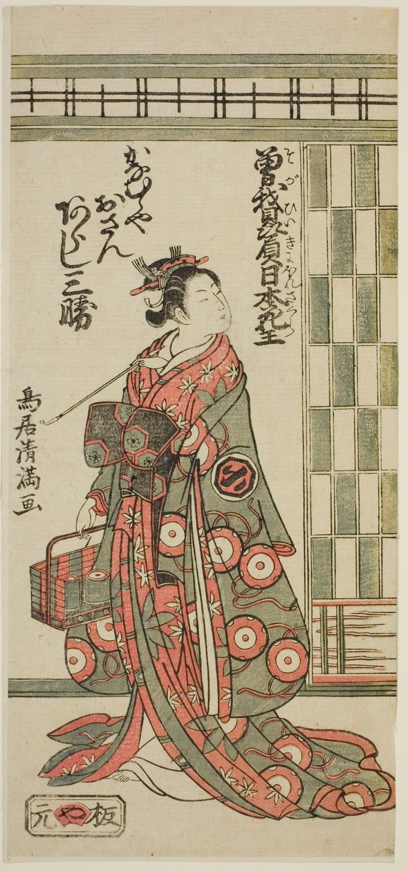 De acteur Arashi Sankatsu als Kanamuraya Osan in het toneelstuk "Soga Hiiki Nihon Sakura," opgevoerd in het Nakamura Theater in de derde maand, 1762 door Torii Kiyomitsu I