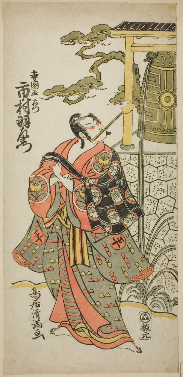 De acteur Ichimura Uzaemon IX als Teraoka Heiemon in het toneelstuk "Hoshi Aikotoba Higashiyama no Sakae," opgevoerd in het Ichimura Theater in de negende maand, 1763 door Torii Kiyomitsu I