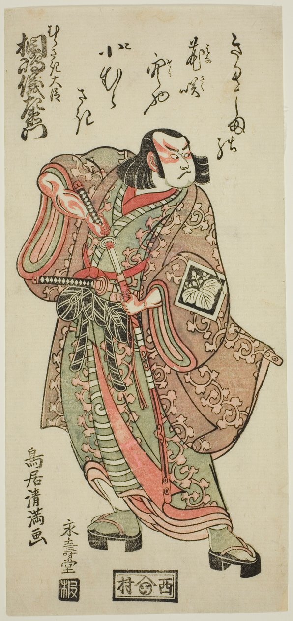De acteur Kirishima Gizaemon als Murasaki Daijin in het toneelstuk "Hatsu Akinai Omise Soga," opgevoerd in het Nakamura Theater in de eerste maand, 1767 door Torii Kiyomitsu I