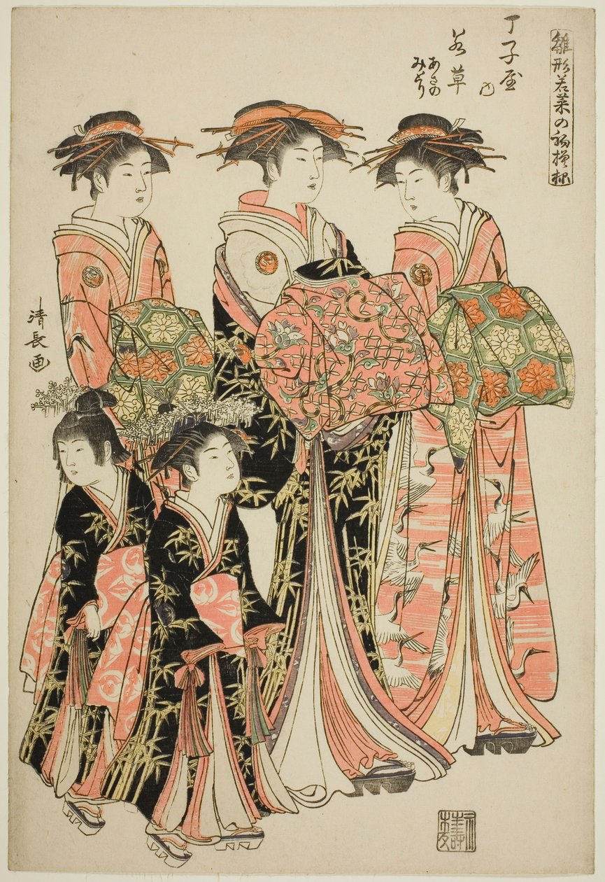 De Courtisane Wakakusa van de Chojiya met Haar Begeleiders Asano en Midori, uit de serie "Modellen voor Mode: Nieuwe Ontwerpen zo Fris als Jonge Bladeren (Hinagata wakana no hatsu moyo)" door Torii Kiyonaga
