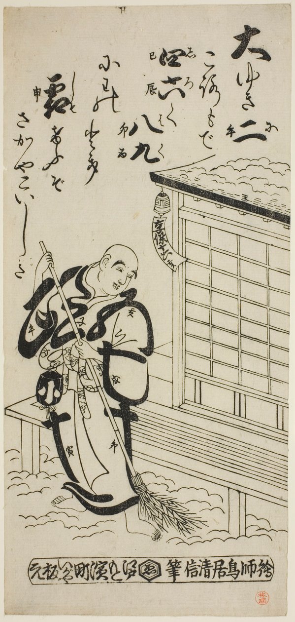 Een priester die sneeuw veegt door Torii Kiyonobu II