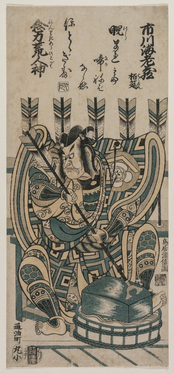 Ichikawa Ebizo III als Yanone Goro in Nenriki arahitogami door Torii Kiyonobu II