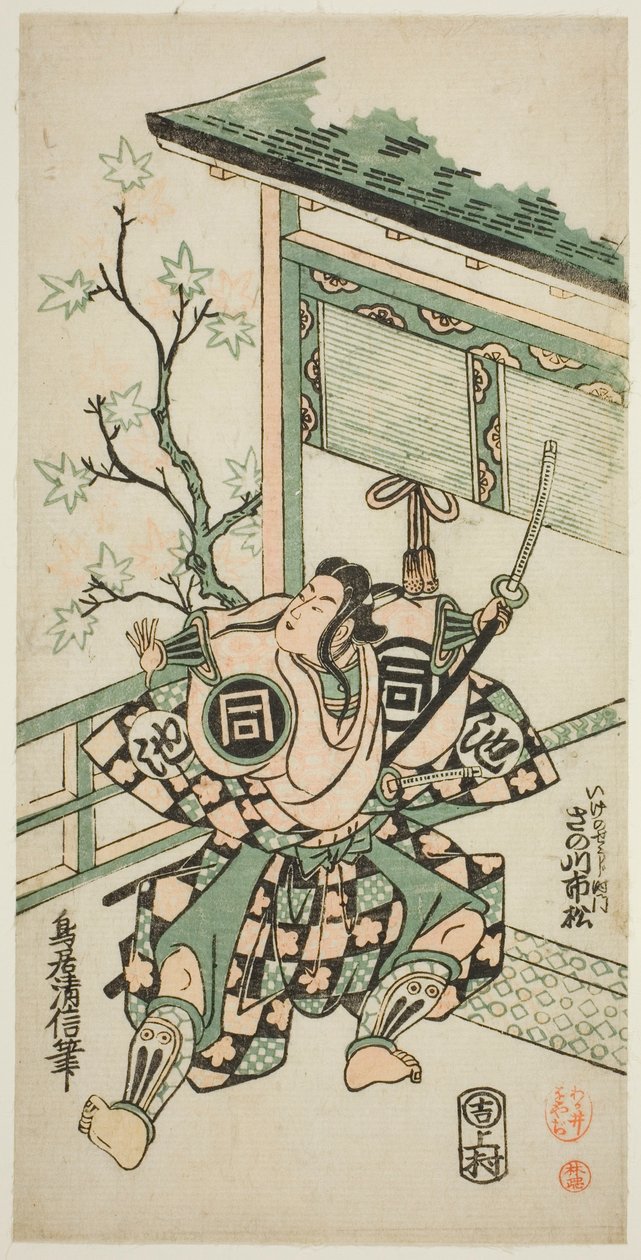 De acteur Sanogawa Ichimatsu I als Ike no Shoji in het stuk "Mangetsu Oguri Yakata," uitgevoerd in het Ichimura Theater in de achtste maand, 1747 door Torii Kiyonobu II