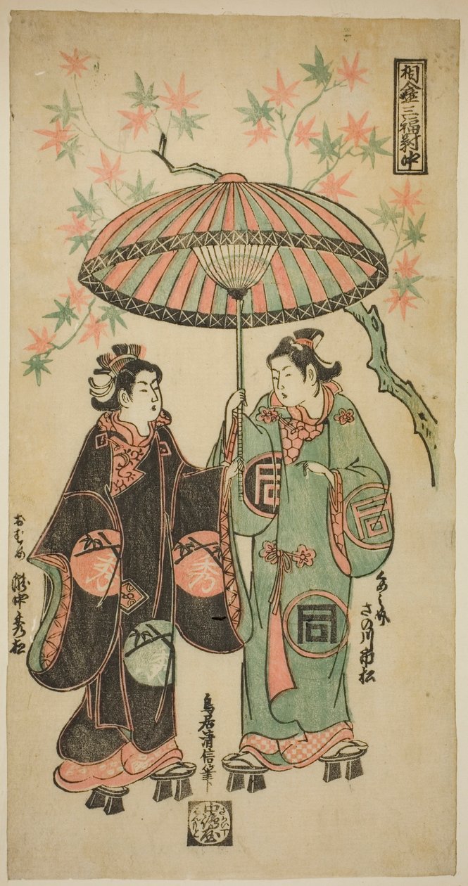 De acteur Sanogawa Ichimatsu I als Kumenosuke en Takinaka Hidematsu I als Oume, uit "Een paraplu delen: Een drieluik" door Torii Kiyonobu II