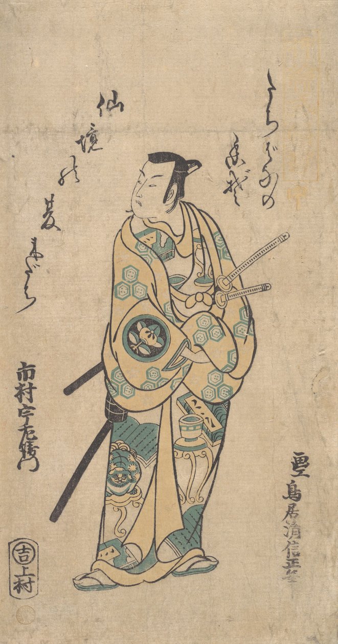 De acteur Ichimura Uzaemon VIII als een samoerai in groene en gele gewaden, ca. 1742 door Torii Kiyonobu I