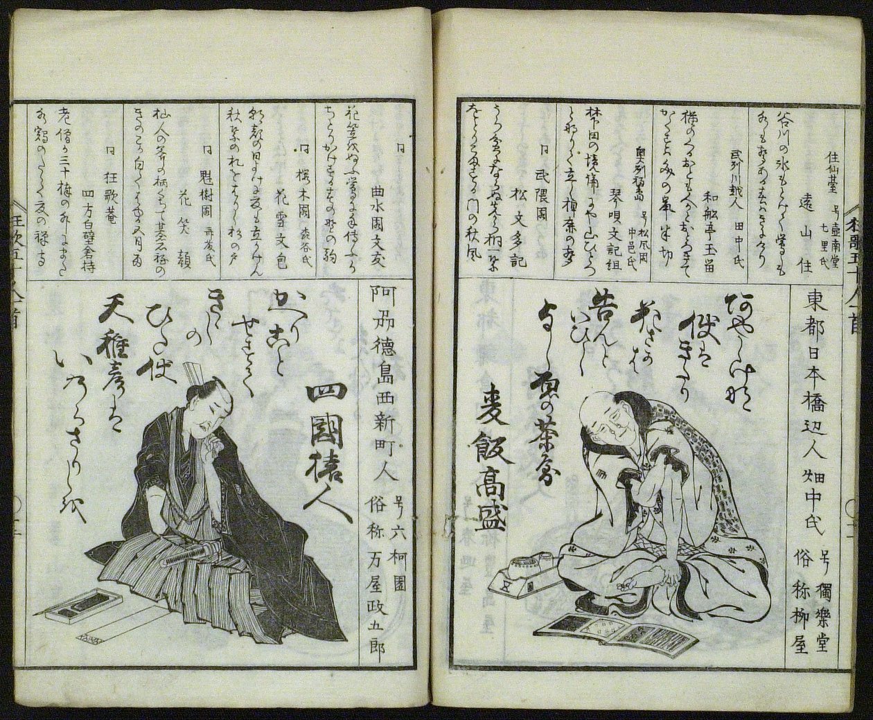 Een nieuwe selectie van vijftig Kyôka-dichters (Shinsen kyôka gojûnin isshu) door Totoya Hokkei