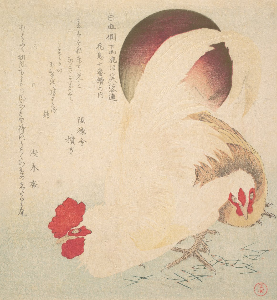 Opkomende zon en een haan en een hen, ca. 1800 door Totoya Hokkei