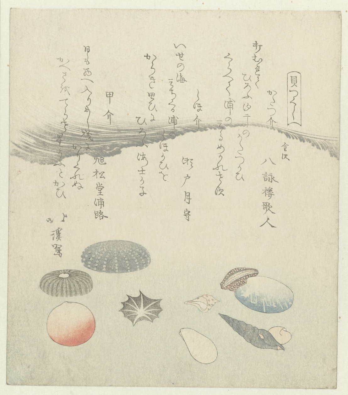 Ronde rode en blauwe schelp met kleinere schelpen door Totoya Hokkei