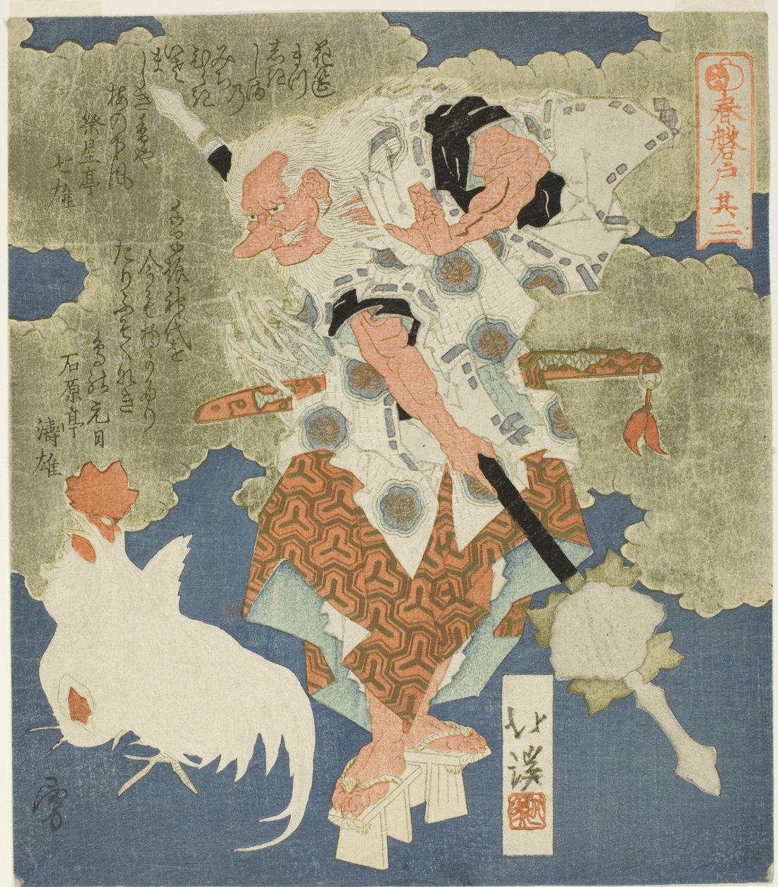 Sarutahiko, nr. 2 (Sono ni) uit de serie "De Rotsdeur van de Lente (Haru no iwato)" door Totoya Hokkei