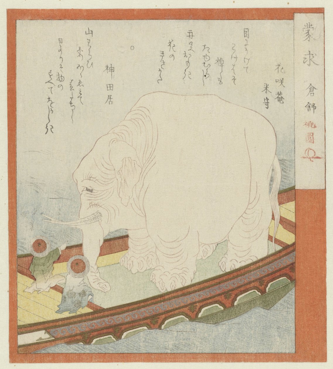 Sôjô met een olifant (The ignorant seekers) (series title) door Totoya Hokkei
