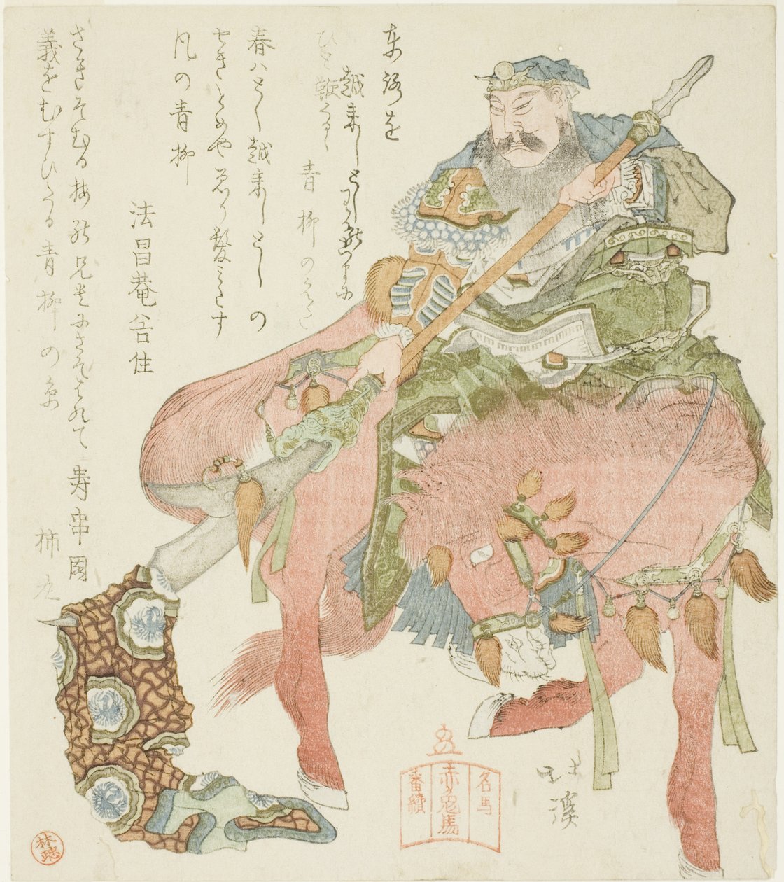 Het paard Sekitoba en de generaal Guan Yu (Jp: Kan