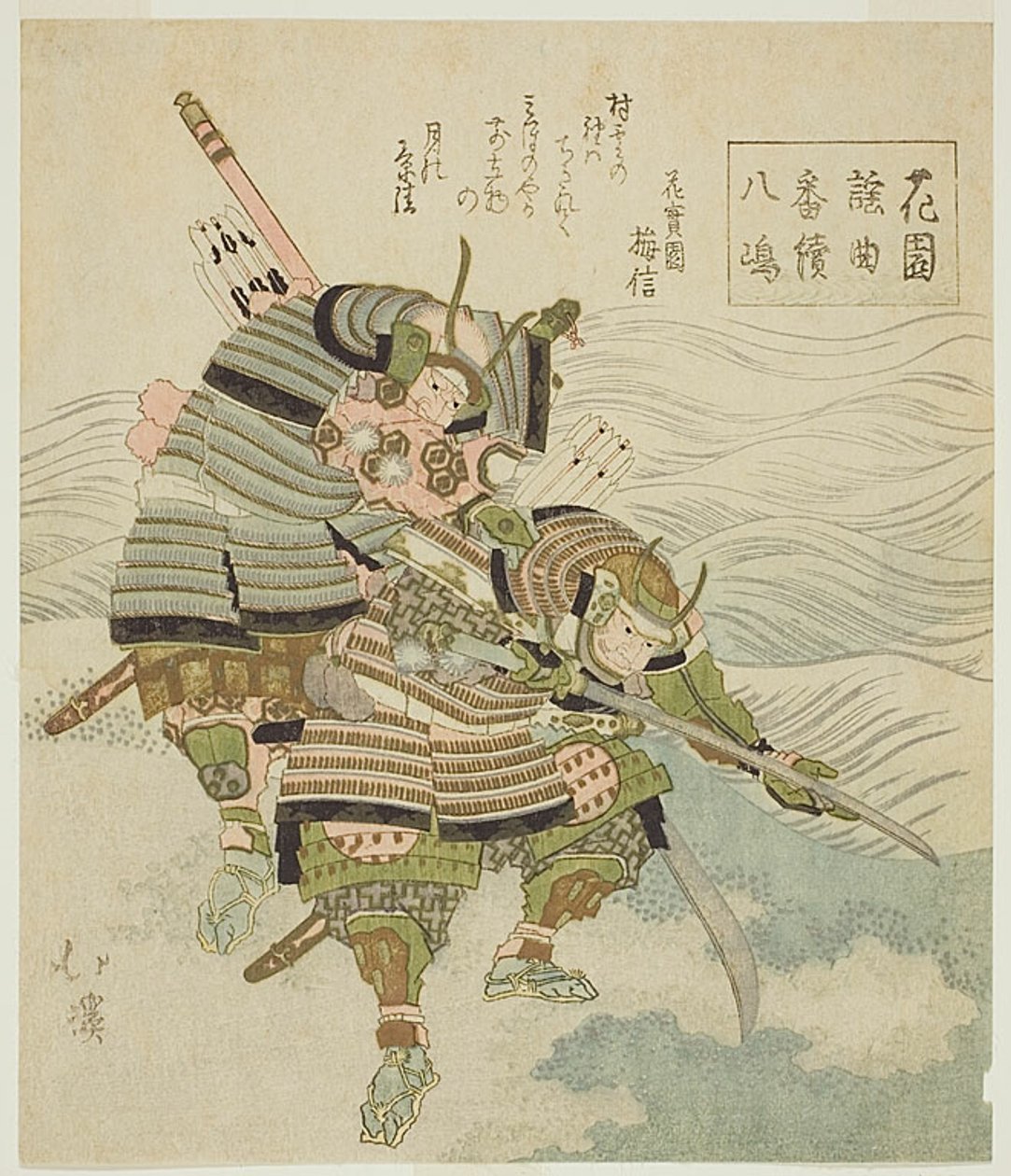 Yashima, een krijgersspel, uit de serie "Noh Songs of Gardens (Hanazono yokyoku bantsuzuki)". door Totoya Hokkei