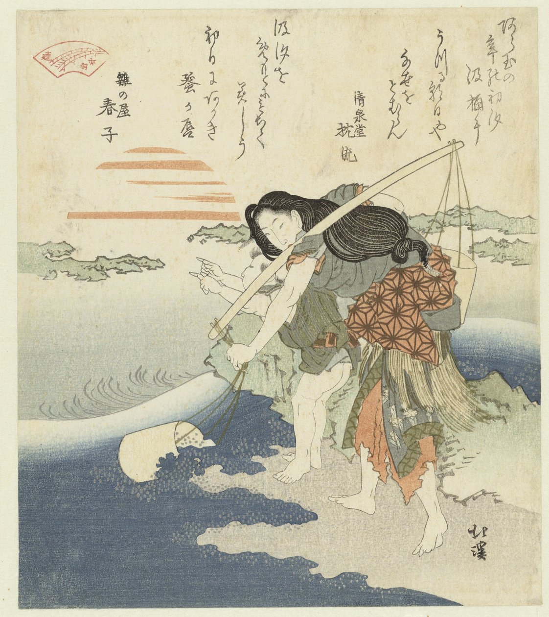 Zoutwaterputten door Totoya Hokkei