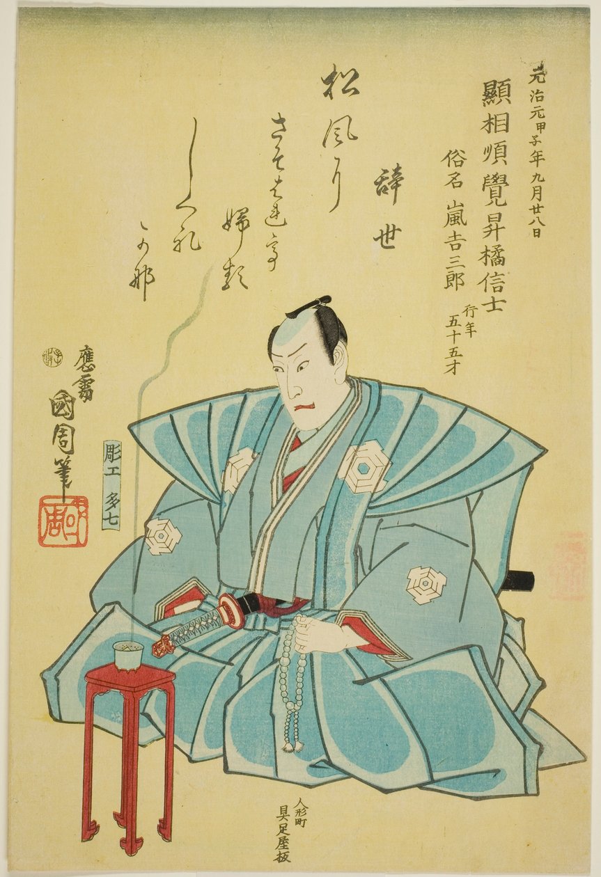 Herdenkingsportret van de Acteur Arashi Kichisaburo III door Toyohara Kunichika