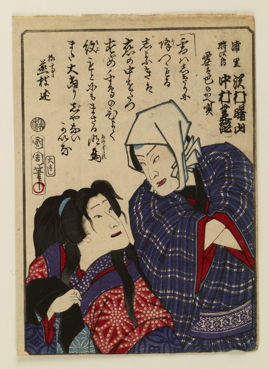 Nakamura Shikan IV en Sawamura Shōzan met een bovenaan geschreven lied door Toyohara Kunichika