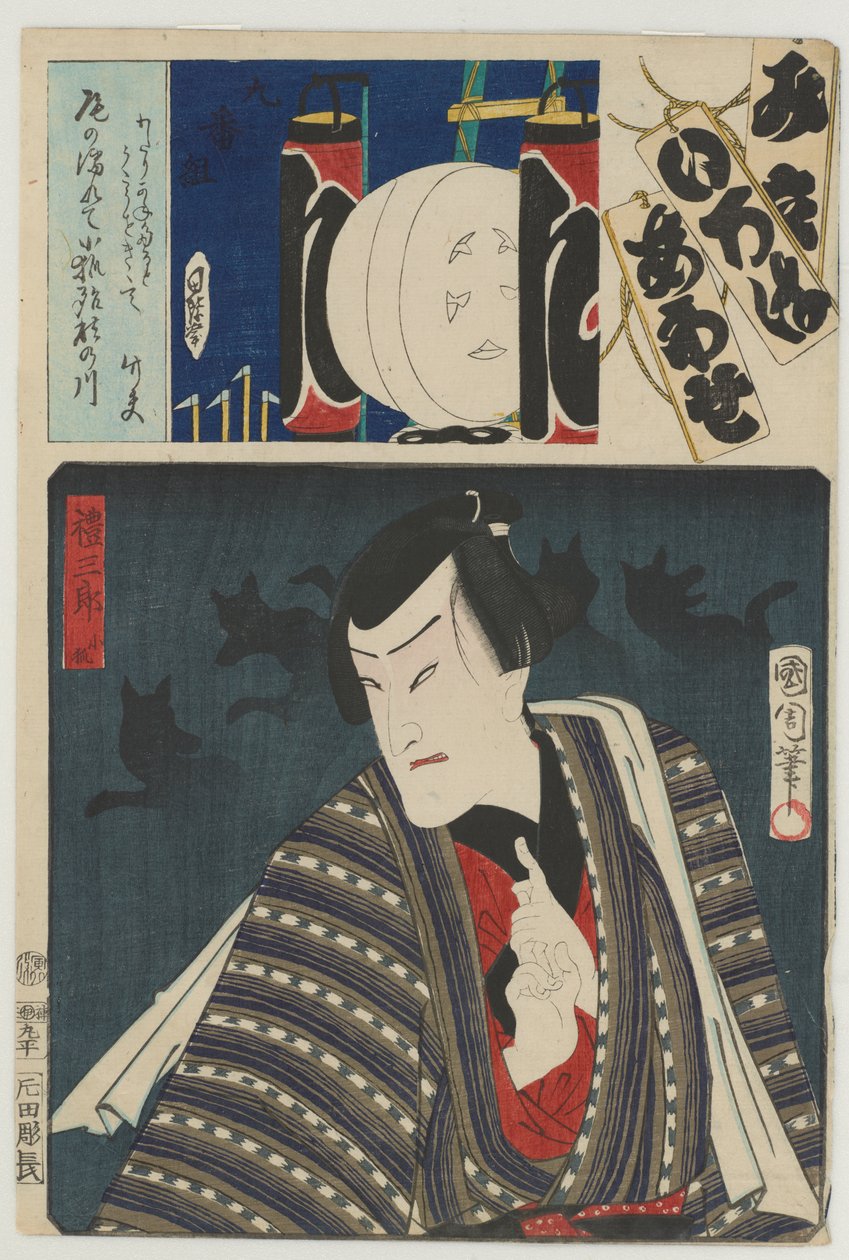 Re Brigade, Negende Groep (Kubangumi): (Ichimura Kakitsu IV als) Reizaburō de Kleine Vos (Kogitsune), 8e maand door Toyohara Kunichika