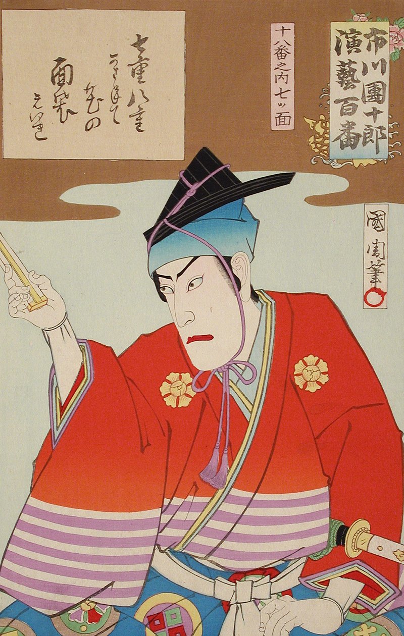 Zeven maskers uit de beste 18 toneelstukken door Toyohara Kunichika