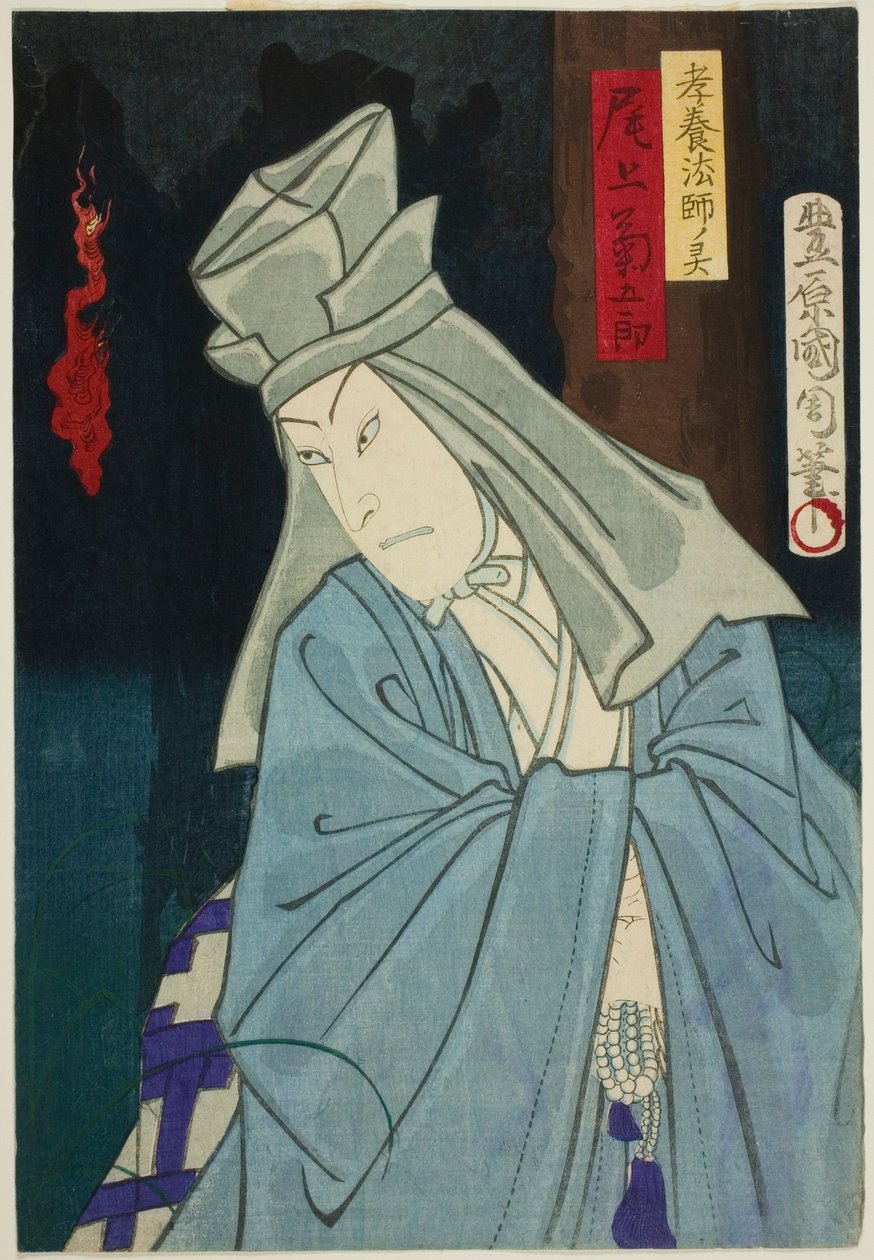 De Acteur Onoe Kikugoro als de Geest van Koyo Hoshi door Toyohara Kunichika