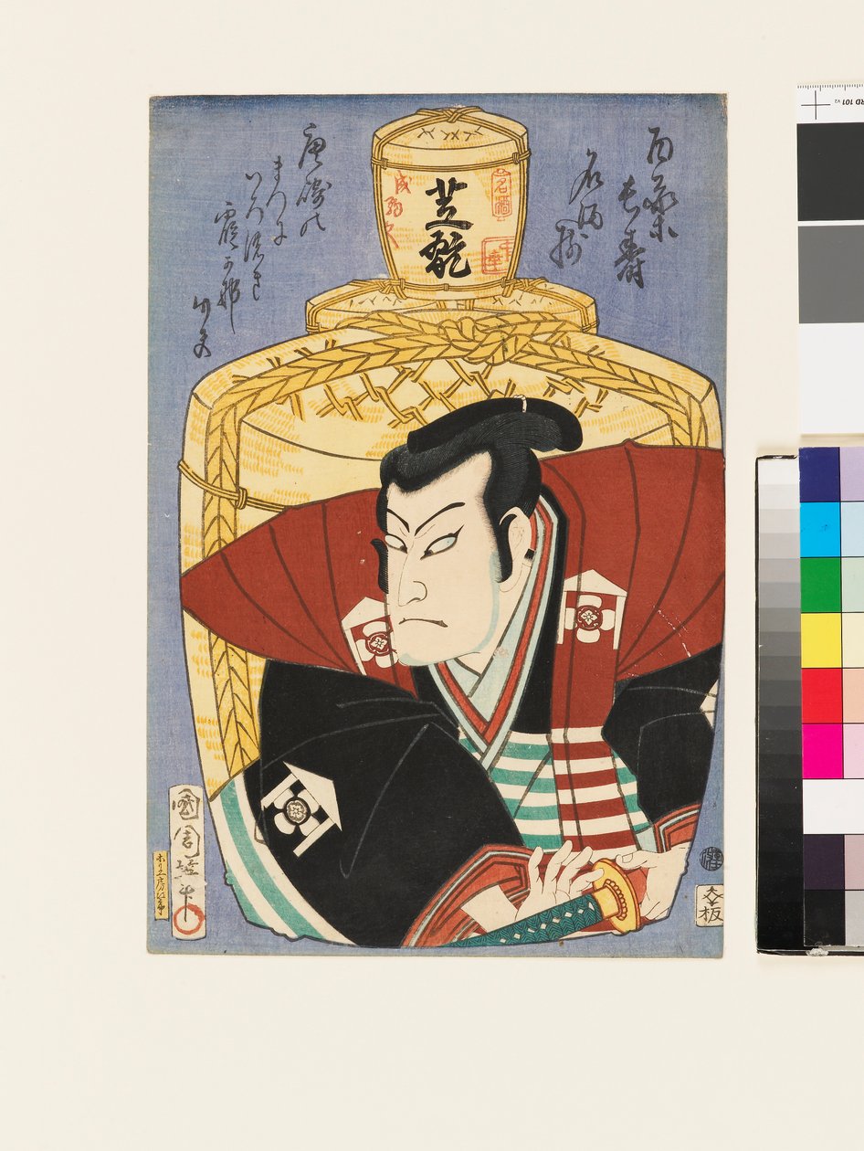 De acteur Nakamura Shikan IV als Ōmi no Kotōta door Toyohara Kunichika