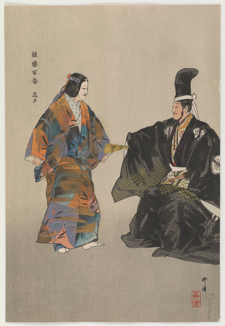 Een arme jonge visser van Fujito door Tsukioka Kogyo