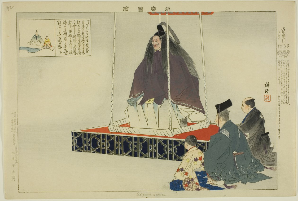 Aisomegawa, uit de serie "Afbeeldingen van No-voorstellingen (Nogaku Zue)" door Tsukioka Kogyo