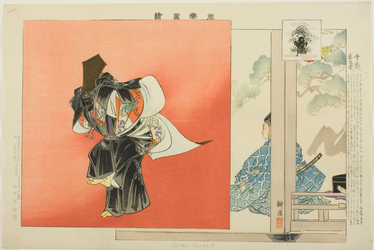 Chitose Sanbaso, uit de serie "Afbeeldingen van No-voorstellingen (Nogaku Zue)" door Tsukioka Kogyo