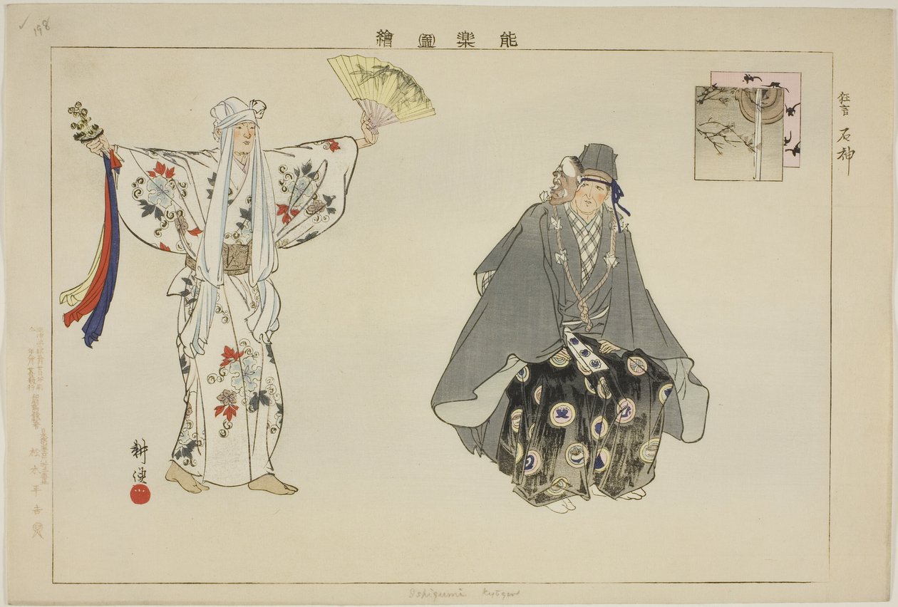 Ishigami (Kyogen), uit de serie "Afbeeldingen van No-voorstellingen (Nogaku Zue)" door Tsukioka Kogyo