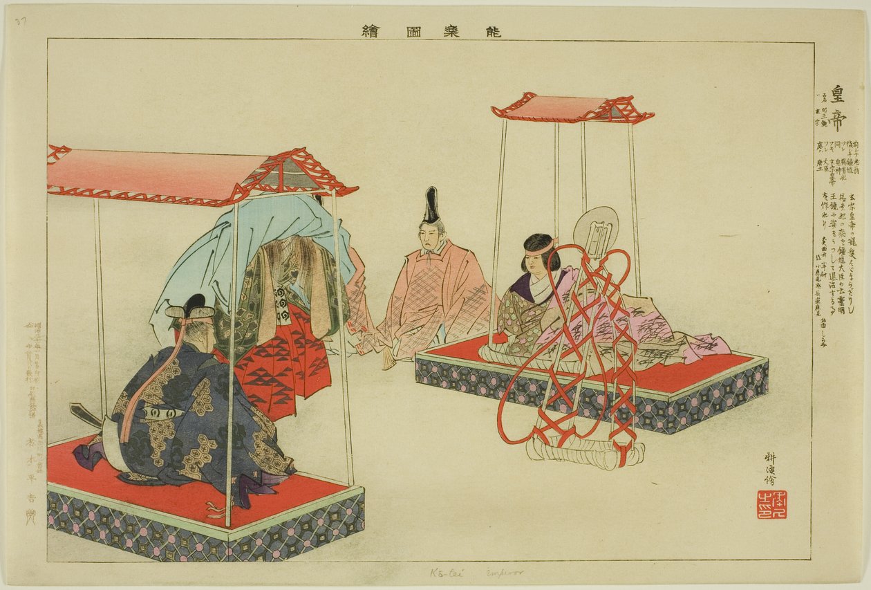 Kotei, uit de serie "Afbeeldingen van No-voorstellingen (Nogaku Zue)" door Tsukioka Kogyo