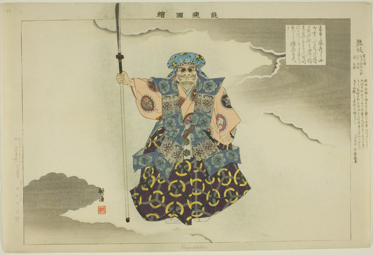 Kumasaka, uit de serie "Afbeeldingen van No-voorstellingen (Nogaku Zue)" door Tsukioka Kogyo