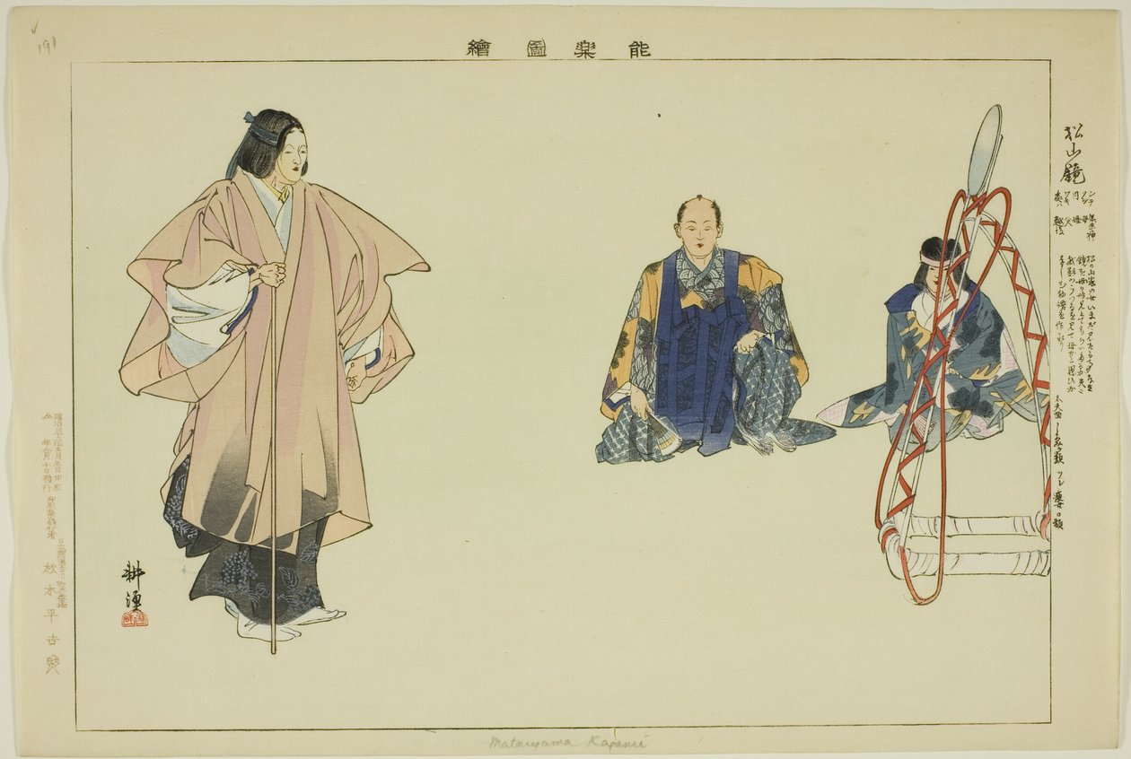 Mataiyama Kapami (Matsuyama-kagami?), uit de serie "Afbeeldingen van No-voorstellingen (Nogaku Zue)" door Tsukioka Kogyo