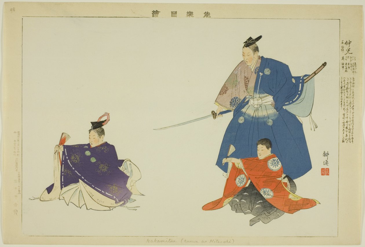 Nakamitsu of Mitsuoki, uit de serie 