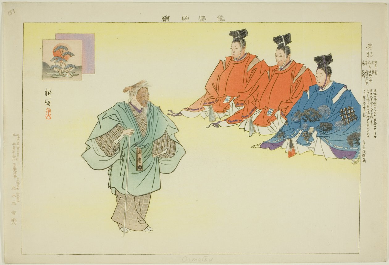 Oimatsu, uit de serie "Afbeeldingen van No-voorstellingen (Nogaku Zue)" door Tsukioka Kogyo