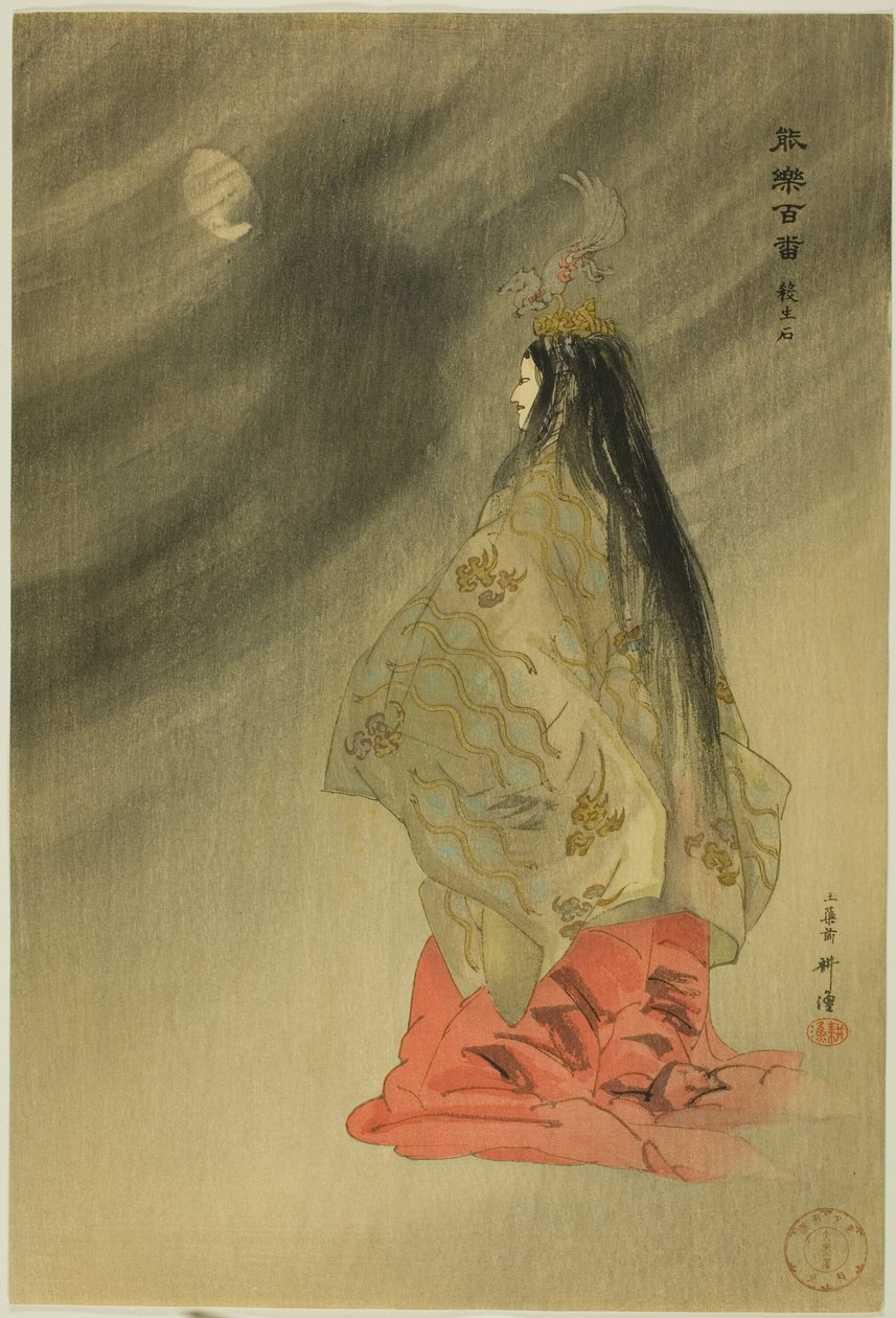 Sessho-seki, uit de serie "Honderd No Dramas (Nogaku hyakuban)". door Tsukioka Kogyo