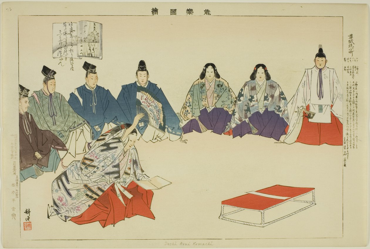 Soshi-arai Komachi, uit de serie "Afbeeldingen van No-voorstellingen (Nogaku Zue)" door Tsukioka Kogyo