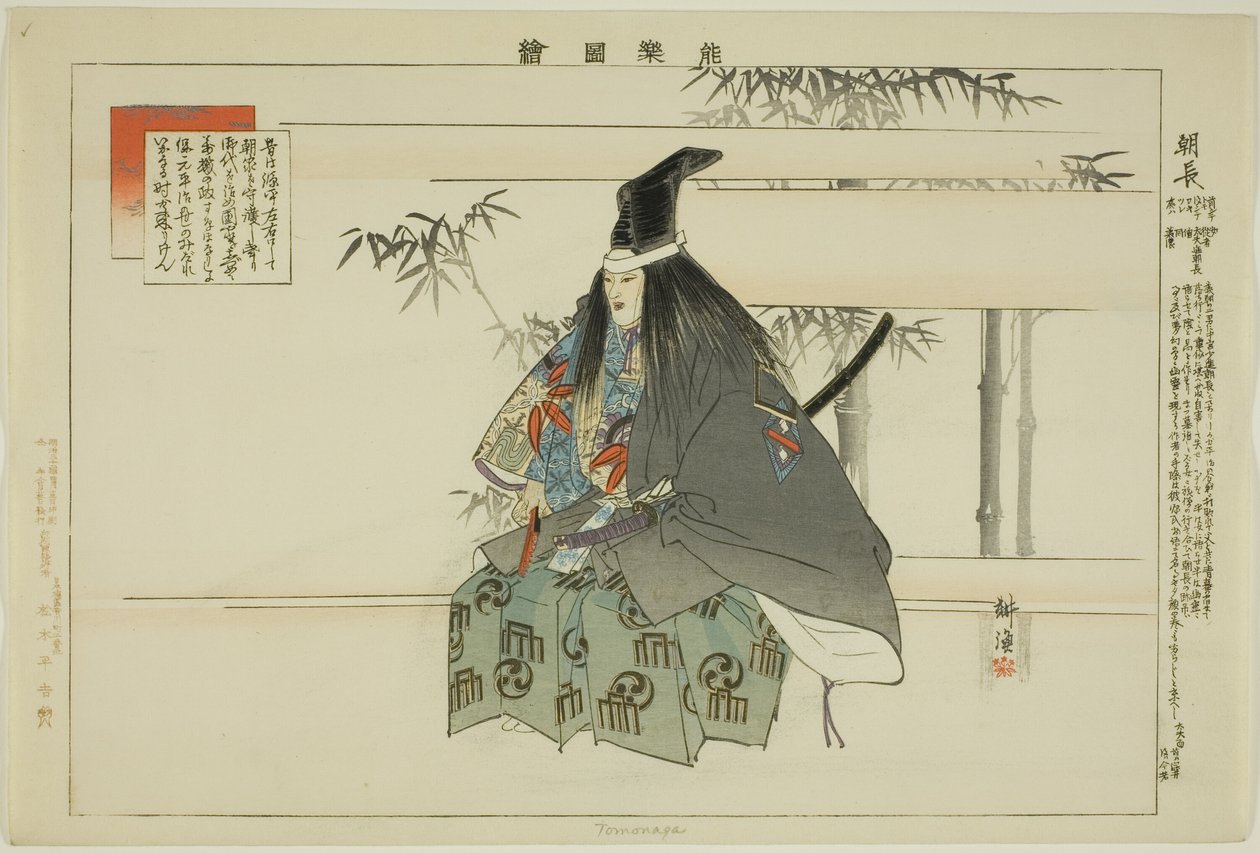 Tomonaga, uit de serie "Afbeeldingen van No-uitvoeringen (Nogaku Zue)" door Tsukioka Kogyo