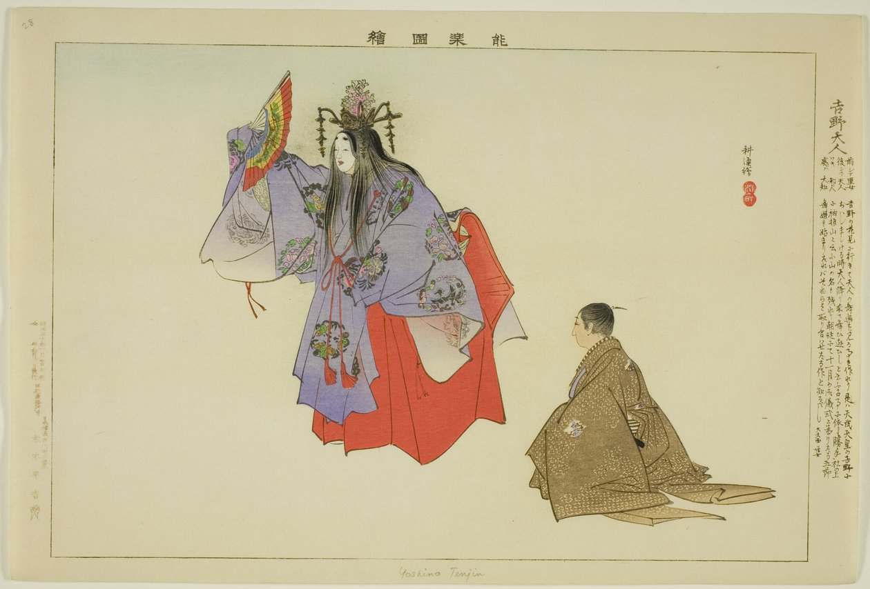Yoshino Tennin, uit de serie "Afbeeldingen van No-uitvoeringen (Nogaku Zue)" door Tsukioka Kogyo