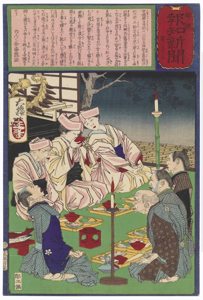 Een drievoudige bruiloft in de familie van de boer Matsunosuke door Tsukioka Yoshitoshi