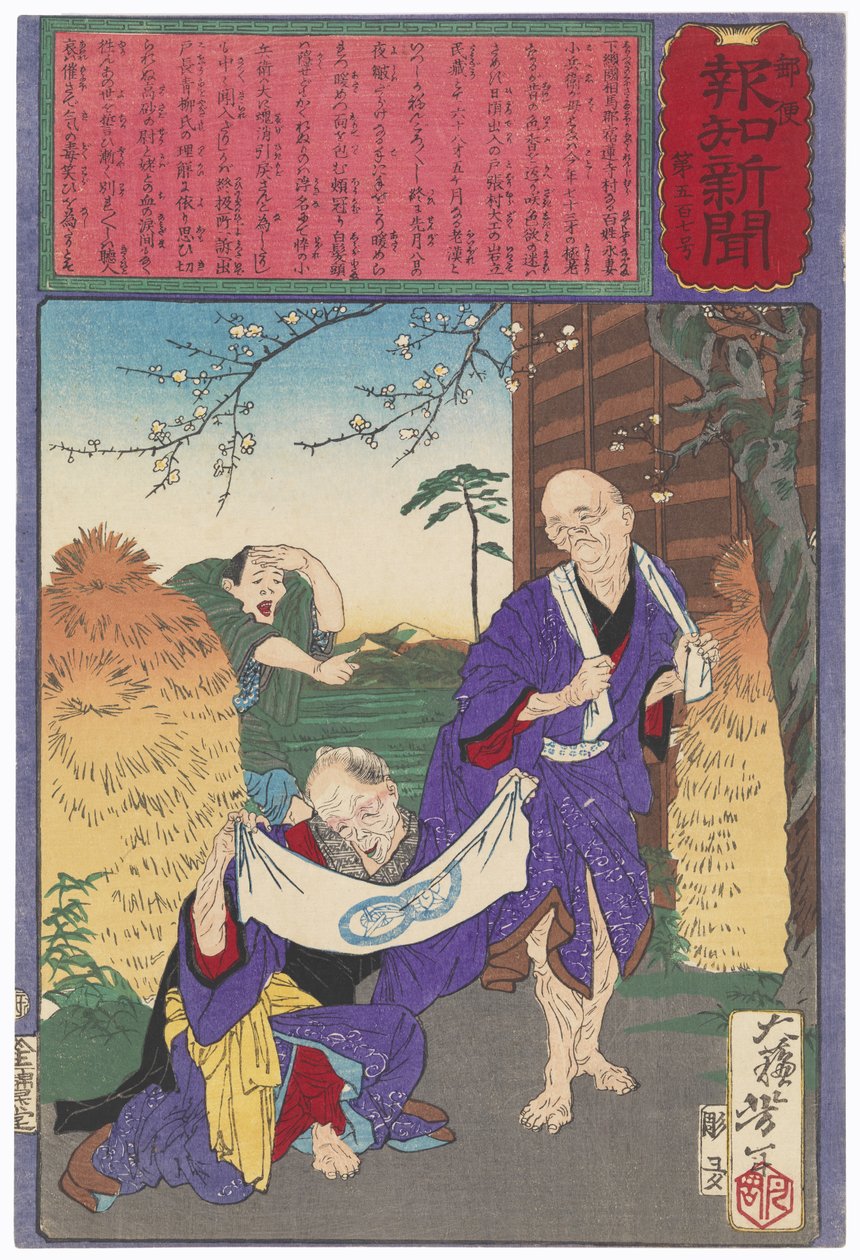 Een onbetamelijke vrijage door Tsukioka Yoshitoshi